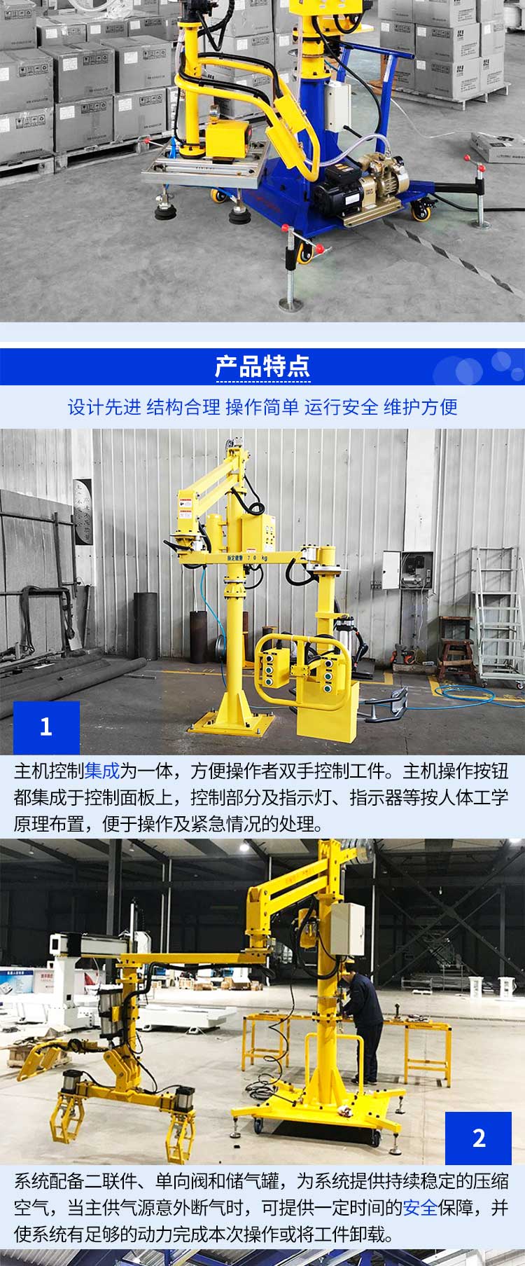 助力机械手图片