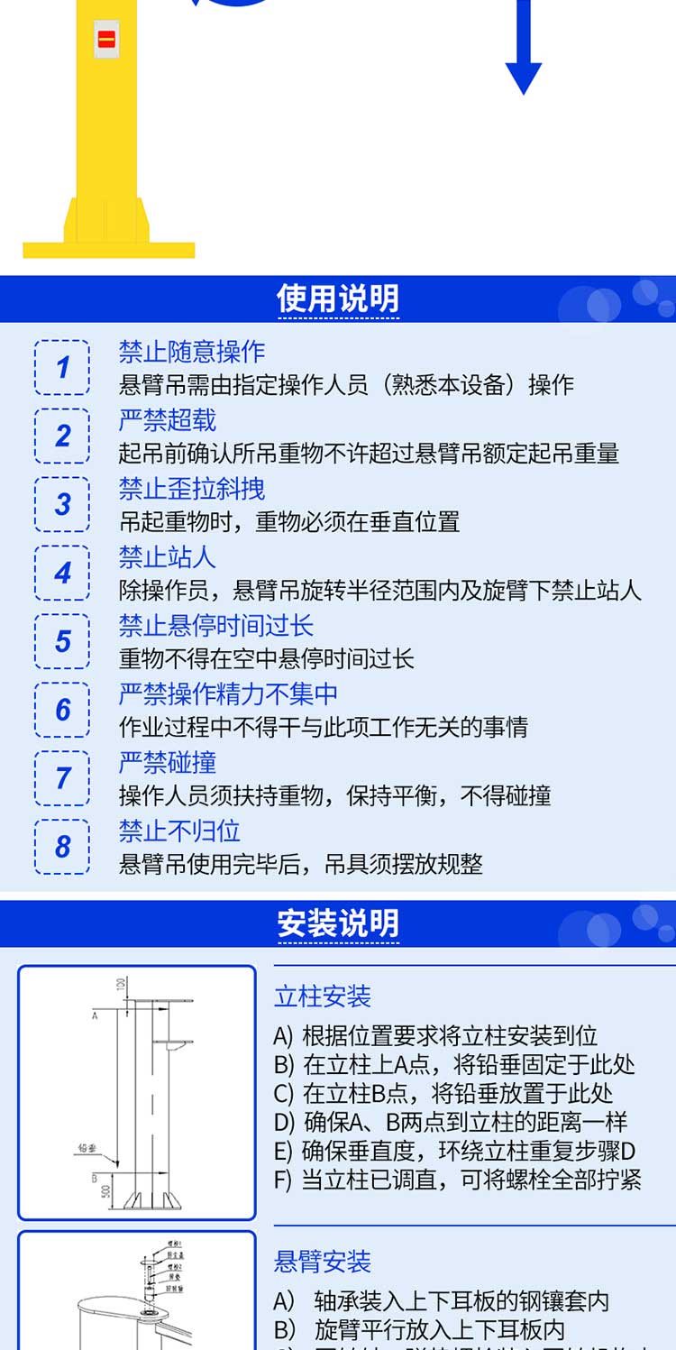 BZ-KBK立柱式轻型悬臂吊