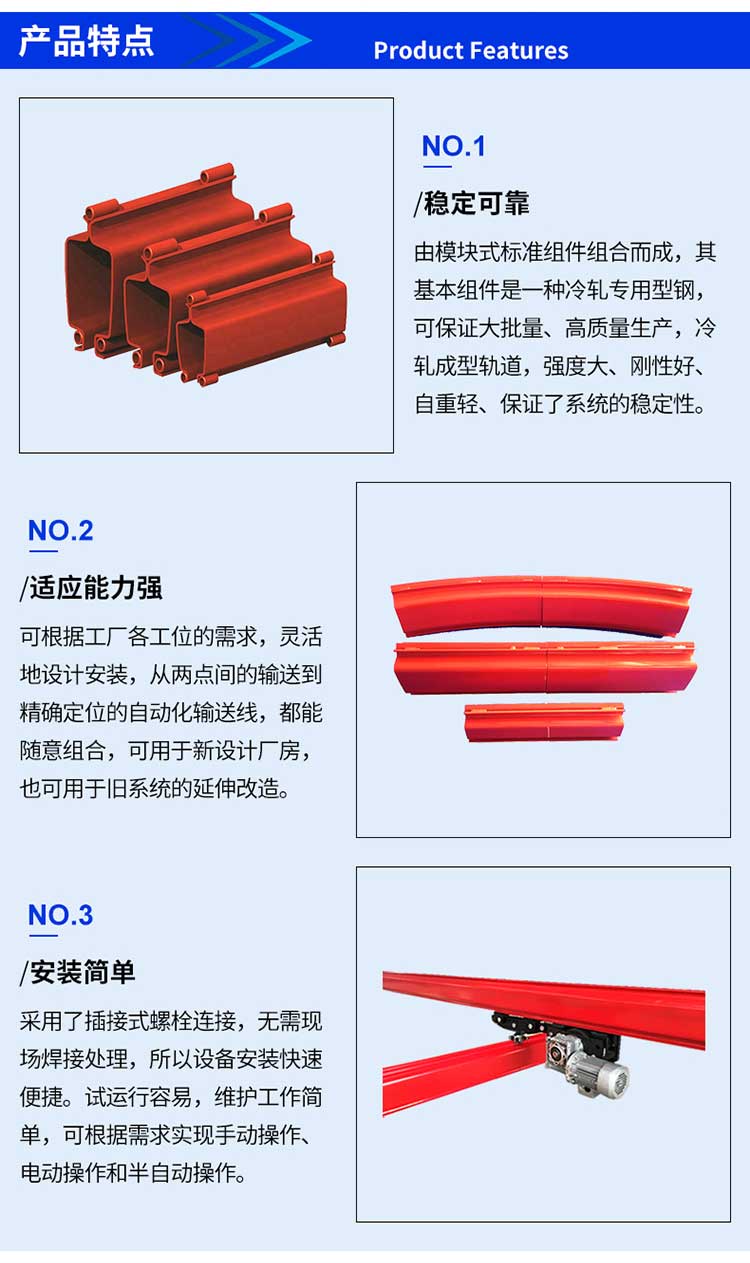 KBK轨道悬挂起重机产品优点
