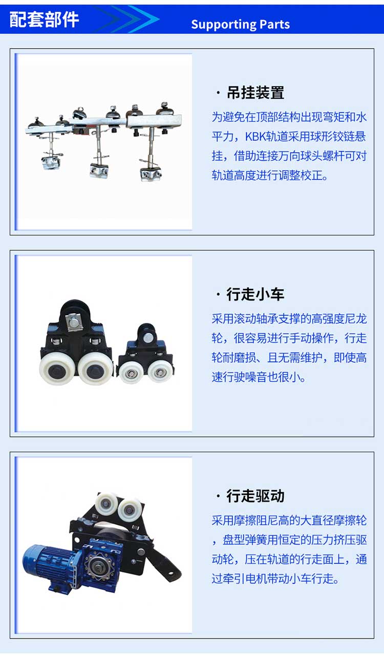 苏州KBK轨道配件厂家