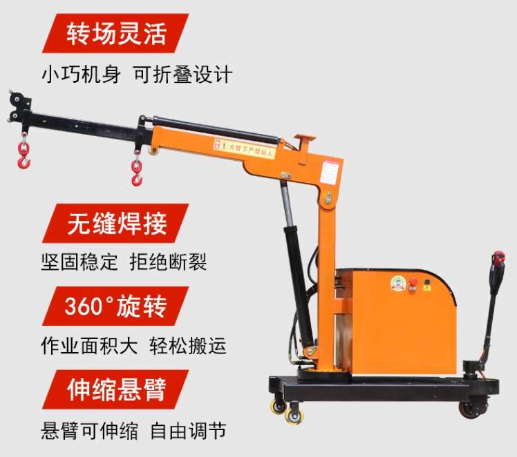 多功能移动悬臂吊机操作把手