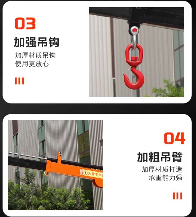 多功能移动悬臂吊机技术参数
