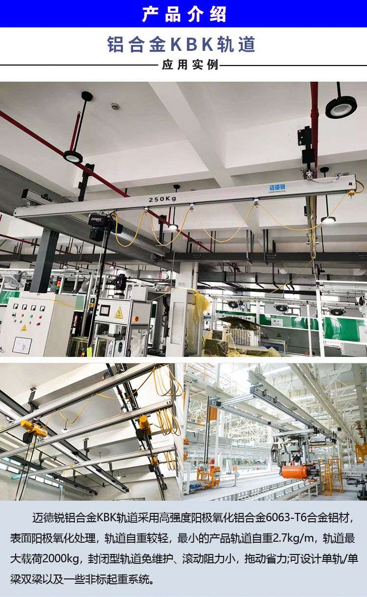 KBK铝合金起重轨道