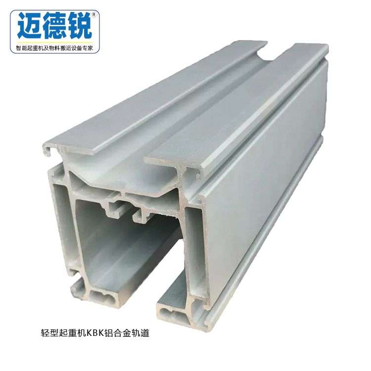 KBK铝合金起重轨道