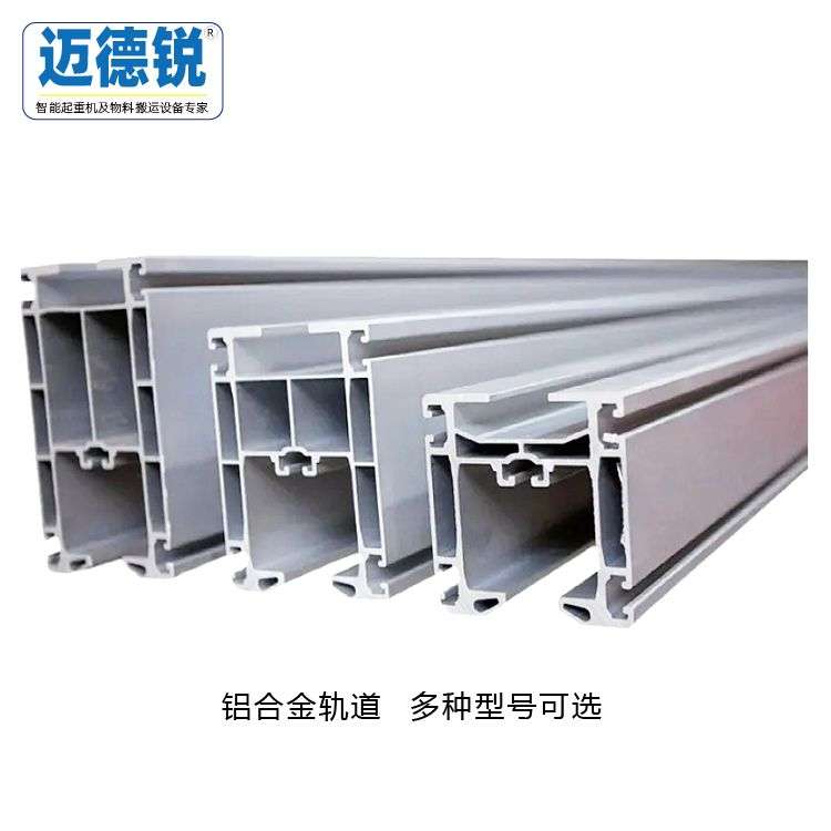 KBK铝合金起重轨道