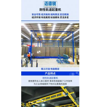 刚性轨道起重机产品介绍